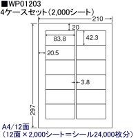 東洋印刷 激安OAラベル 12面 WP01203 ★4ケースセット | 文具・事務用品のエス・ビ・ディ