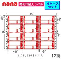 東洋印刷 ナナフォーム 荷札ラベル M15CPK こわれもの注意 ★4ケースセット | 文具・事務用品のエス・ビ・ディ