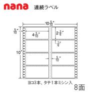 東洋印刷 nana連続ラベル M10C  ＜1ケース＞ | 文具・事務用品のエス・ビ・ディ