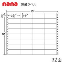 東洋印刷 nana連続ラベル MH15L  ＜1ケース＞ | 文具・事務用品のエス・ビ・ディ