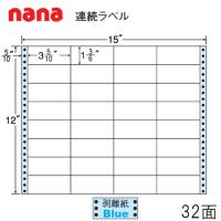 東洋印刷 nana連続ラベル NH15LB  ＜1ケース＞ | 文具・事務用品のエス・ビ・ディ