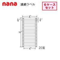 東洋印刷 nana連続ラベル MM5D  ★6ケースセット | 文具・事務用品のエス・ビ・ディ