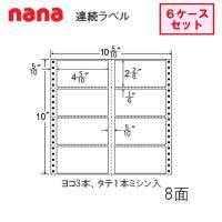 東洋印刷 nana連続ラベル M10C  ★6ケースセット | 文具・事務用品のエス・ビ・ディ