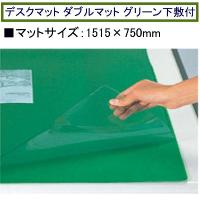 デスクマット CR-CW1-G サイズ1515×750mm | 文具・事務用品のエス・ビ・ディ