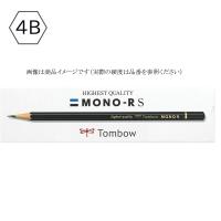 トンボ鉛筆 MONO鉛筆 製図用 MONO-RS4B （12本入り） | 文具・事務用品のエス・ビ・ディ