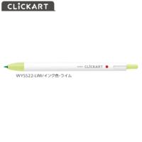 ゼブラ クリッカート WYSS22-LIM ライム | 文具・事務用品のエス・ビ・ディ