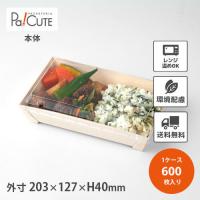 Fa 415b 1 5合高蓋 枚単価 18円 600枚 使い捨て 弁当箱 高級 折箱 おしゃれ テイクアウト 業務用 四角 木製 ランチボックス お持ち帰り 電子レンジ Pa Cute 通販 Yahoo ショッピング