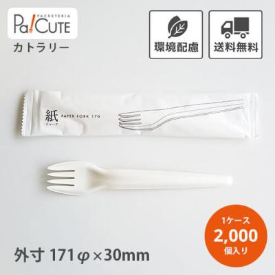 業務スーパー 使い捨てフォークの商品一覧 通販 - Yahoo 業務スーパー 使い捨てフォークの商品一覧 通販 - Yahoo
