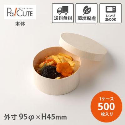 曲げわっぱ 弁当箱（使い捨て弁当箱、紙バック）｜弁当箱、水筒