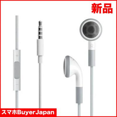 iPhone イヤホン 純正のおすすめ人気商品一覧 通販 - Yahoo!ショッピング