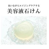 正規品 LNCソープ 洗顔石けん 日本生物製剤社製 美容 コスメ 美容液石けん 美肌 保湿 無添加 | HINAストア