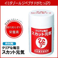 新品未開封【送料無料】まるかん 斎藤ひとりさん クリアな毎日スカット元気　2箱 銀座まるかん クリアな毎日 スカット元気 まるかん サプリメント 斎藤