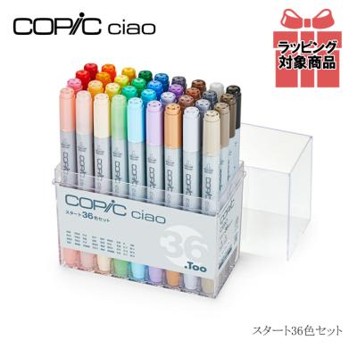 格安！コピック　値段交渉あり コピック 激安のおすすめ人気商品一覧 通販 - Yahoo!ショッピング