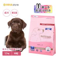 【選べるおまけ付き】 ナチュラルハーベスト キドニア 1.1kg ドッグフード ドライフード 低脂肪 腎臓ケア 食事療法  全犬種 成犬 健康 ペットフード dog | HINAストア