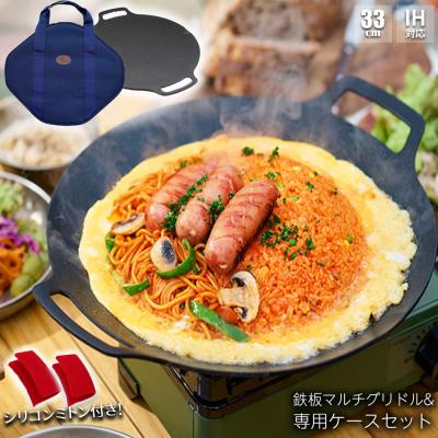 jhqマルチグリドル33cmのおすすめ人気商品一覧 通販 - Yahoo!ショッピング