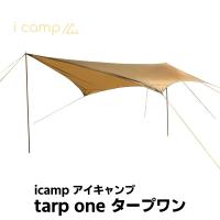 icamp(アイキャンプ) タープワン ソロタープ tarp one ペンタゴンタープ 軽量1.6kg アルミニウム合金ポール2本付 ソロキャンプ | HINAストア