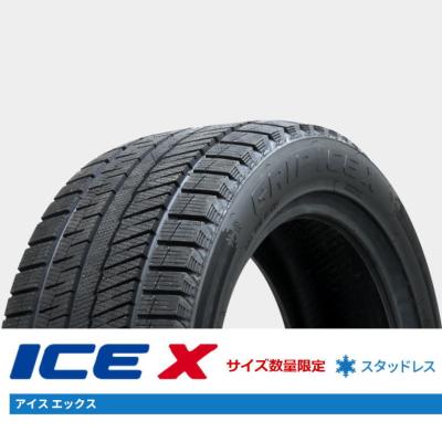 225/55R17 GRIPMAX ICE X 2本 225/55R17 GRIPMAX ICE X 2本