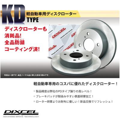 N-ONE ModuloX 純正ブレーキディスクローター N-ONE ModuloX 純正ブレーキディスクローター