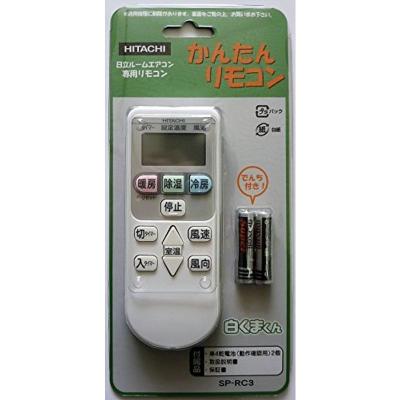 sp-rc3の商品一覧 通販 - Yahoo!ショッピング