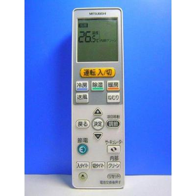 三菱エアコン リモコン vs131の商品一覧 通販 - Yahoo!ショッピング