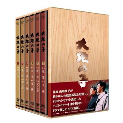 dvd 大地の子の商品一覧 通販 - Yahoo!ショッピング