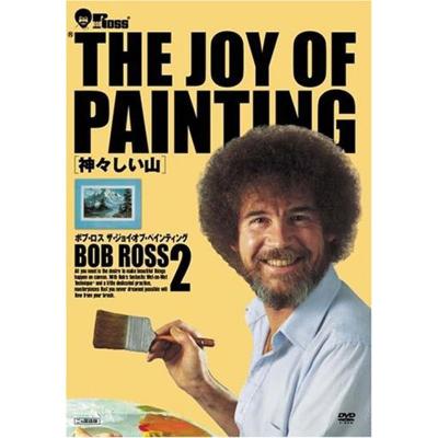 ボブ ロスのおすすめ人気商品一覧 通販 - Yahoo!ショッピング