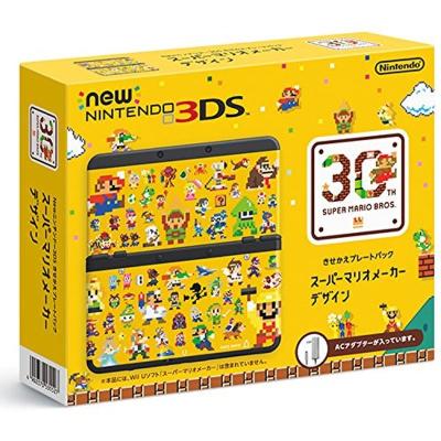 new 3ds 着せ替えプレート 3枚セット 楽天市場】任天堂 ニンテンドー3DS きせかえプレートパック