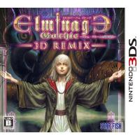 エルミナージュ ゴシック 3D リミックス ~ウルム・ザキールと闇の儀式~ - 3DS | スカーレット2021