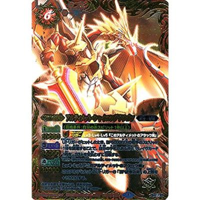 バトルスピリッツ アルティメットムゲンドラゴンの商品一覧 通販