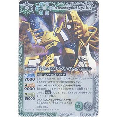 バトスピ ラグナロックの商品一覧 通販 - Yahoo!ショッピング バトスピ ラグナロックの商品一覧 通販 - Yahoo!ショッピング