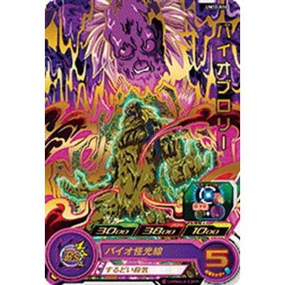 ドラゴンボールバイオブロリーのおすすめ人気商品一覧 通販 - Yahoo