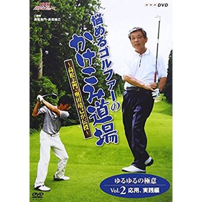 ゴルフの映像ソフト｜スポーツ、フィットネス｜DVD、映像ソフト 通販