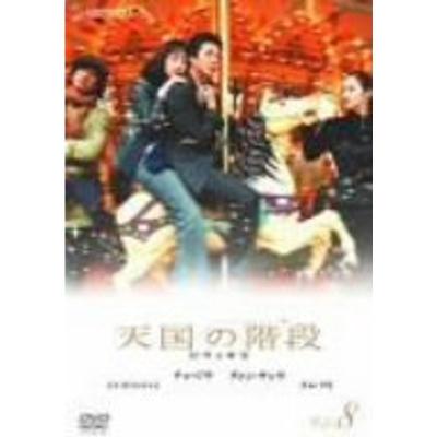 天国の階段 DVDの商品一覧 通販 - Yahoo!ショッピング 天国の階段 DVDの商品一覧 通販 - Yahoo!ショッピング