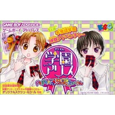 学園アリス~ドキドキ★不思議たいけん~ 51UEbZGGNDL._UF350,350_QL80_.jpg