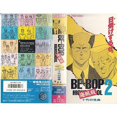 BE-BOP海賊版 ビーバップ海賊版 全巻（1～6巻）セット BE-BOP海賊版 ビーバップ海賊版 全巻（1～6巻）セットの通販 by