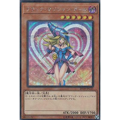 ブラック マジシャン ガール シークレットのおすすめ人気商品