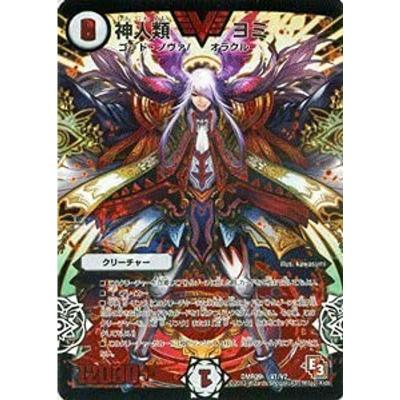 極美品　神人類ヨミ ふるいちオンライン - トレカ/デュエル・マスターズ/神人類ヨミ