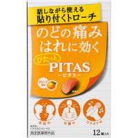 【指定医薬部外品】 大鵬薬品工業 ピタス のどトローチ オレンジ (12個入) 貼りつくトローチ | SCB
