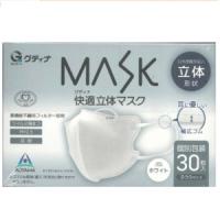 グディナ 快適 立体 マスク ホワイト ふつうサイズ 個包装 (30枚入) 不織布マスク | SCB