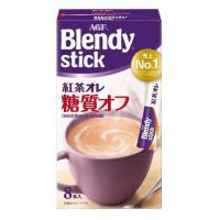 【在庫処分】 賞味期限：2025年12月31日 AGF ブレンディスティック 紅茶オレ 糖質オフ ミルクティー (8本入) スティック紅茶 | SCB