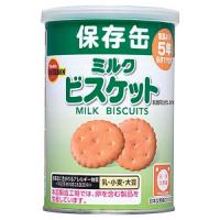 ブルボン 缶入 キャップ付き ミルクビスケット (75g) ミルク風味のビスケット 保存缶 非常食に | SCB