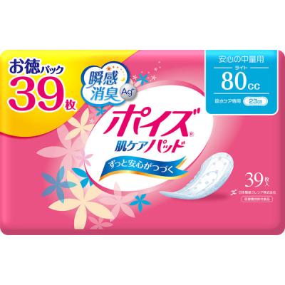 【新品・未使用】ポイズ80cc　26枚入り14パック　364枚　24円／枚 ポイズパッド 80ccのおすすめ人気商品一覧 通販 - Yahoo