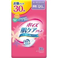 ポイズ 肌ケアパッド 吸水ナプキン 多い時も安心用 レギュラー 120cc お徳パック (30枚入) 軽失禁用品 | SCB