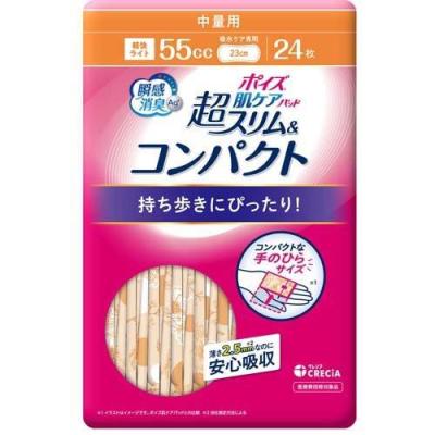 ポイズパッド超スリムのおすすめ人気商品一覧 通販 - Yahoo!ショッピング