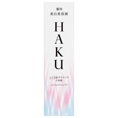 HAKU メラノフォーカスEV Amazon | HAKU ハク メラノフォーカスEV 20g 本体 医薬部外品
