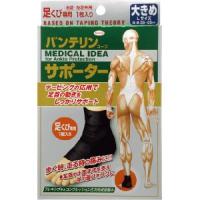 興和新薬 バンテリンコーワサポーター 足くび専用 ブラック 大きめ Lサイズ 左右共用 (1枚入) サポーター テーピング 足首 | SCB