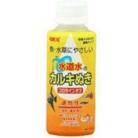 GEX ジェックス コロラインオフ (120cc) 水質調整剤 | SCB