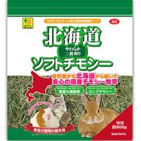 【J】 北海道ソフトチモシー (600g) 草食小動物のごはんに チモシー牧草 やわらか二番刈り | SCB