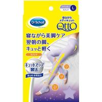 寝ながら メディキュット スパッツ (Lサイズ) | SCB
