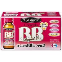 【指定医薬部外品】チョコラBB ローヤル 2 (50mL×10本入) つらい疲れに ドリンク | SCB